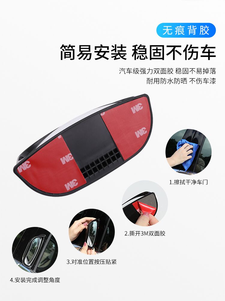 Blind Spot Mirror - Rear - Universal