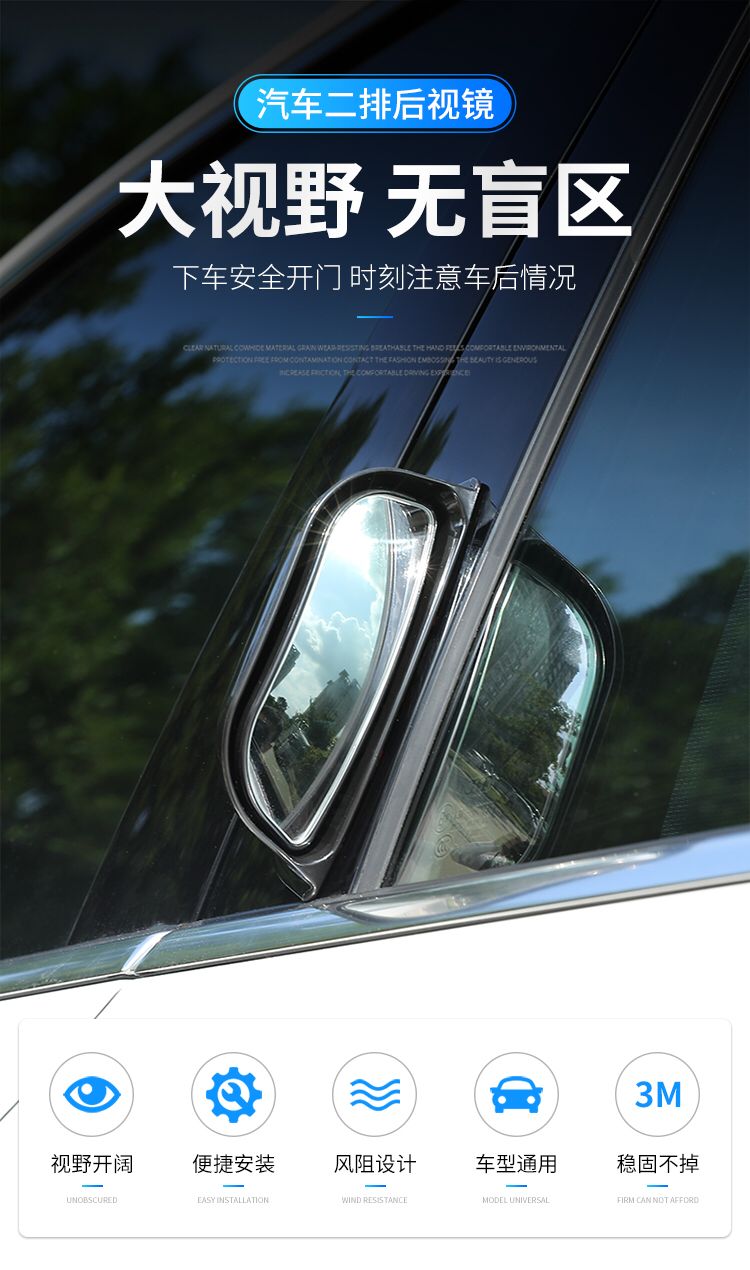 Blind Spot Mirror - Rear - Universal